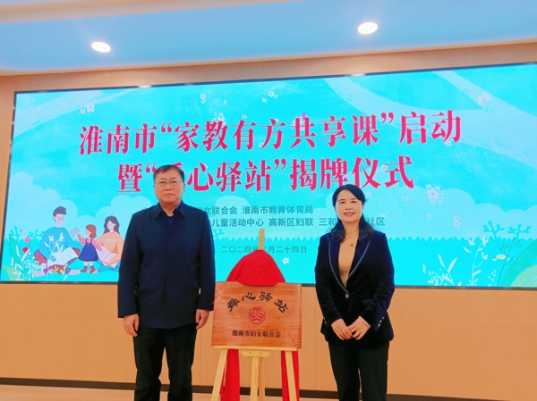 市婦聯市教體局領導共同為舜心驛站揭牌9_愛奇藝.jpg