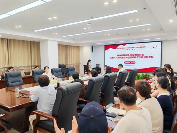 淮南市婦聯舉辦深入貫徹中央八項規定精神學習教育專題黨課.jpg